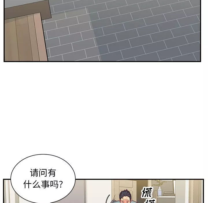敲開你的門第2話