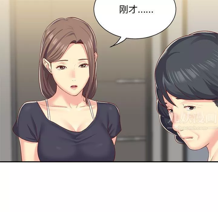 敲開你的門第2話