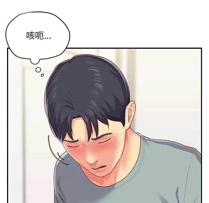 敲開你的門第2話