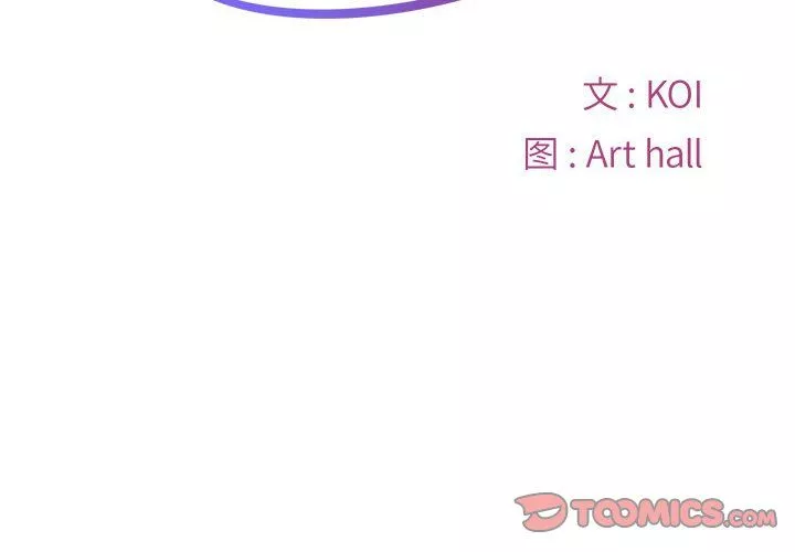 敲開你的門第3話