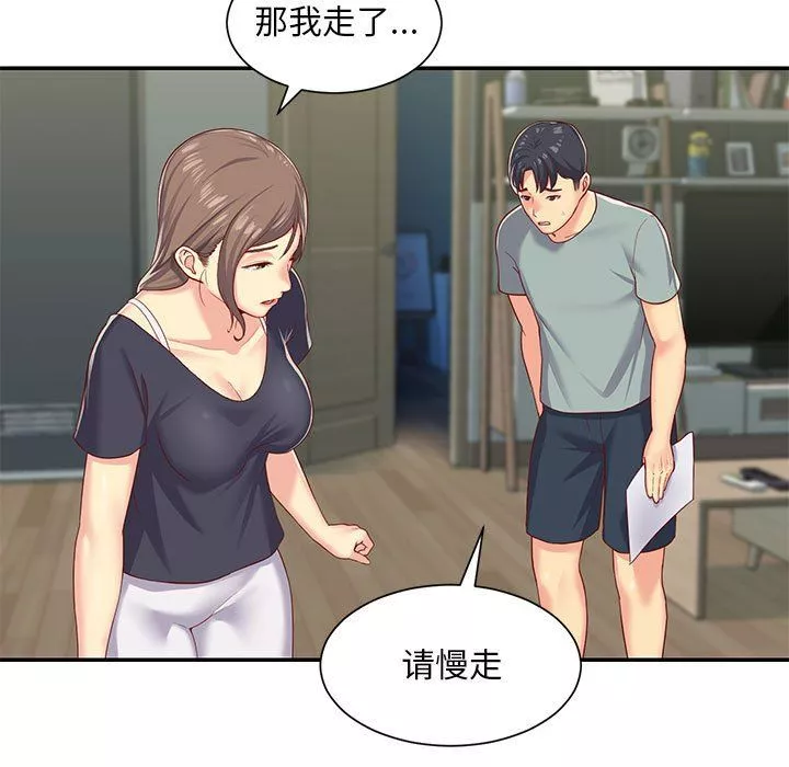 敲開你的門第3話