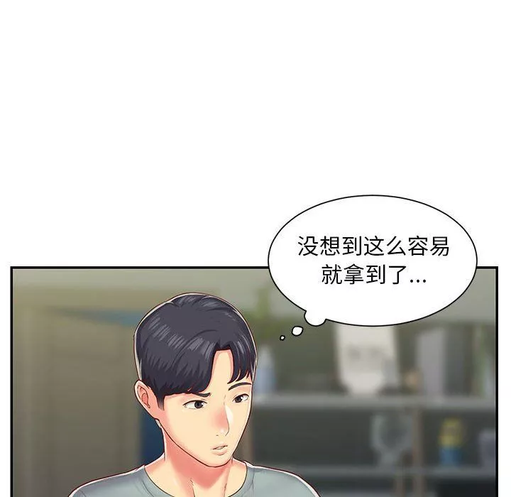 敲開你的門第3話