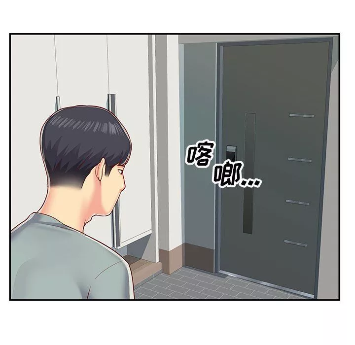 敲开你的门-第3话 - 图片 10