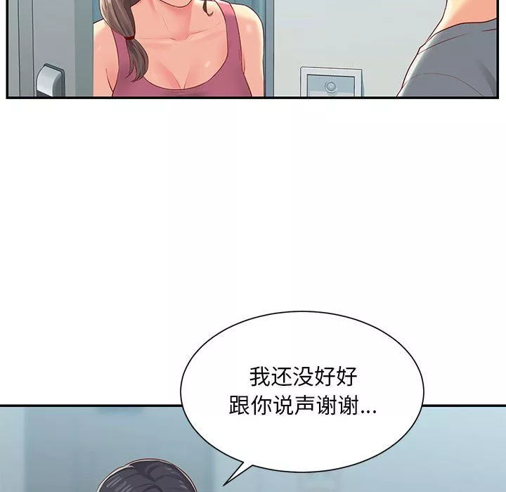 敲開你的門第3話