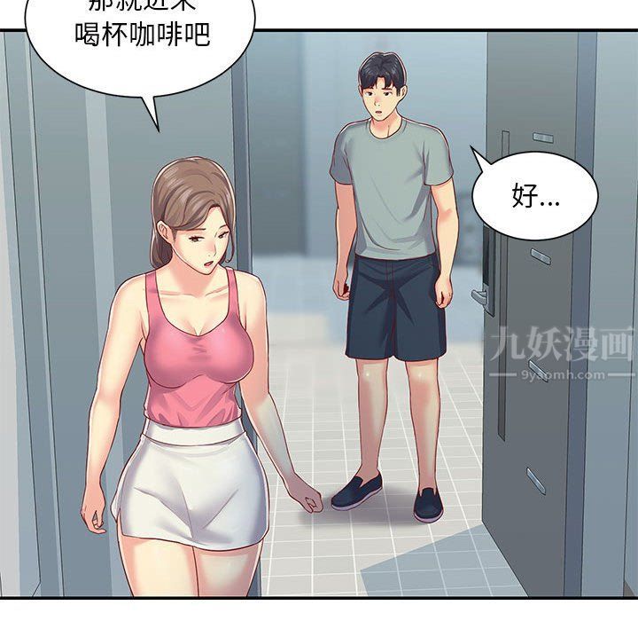 敲開你的門第3話