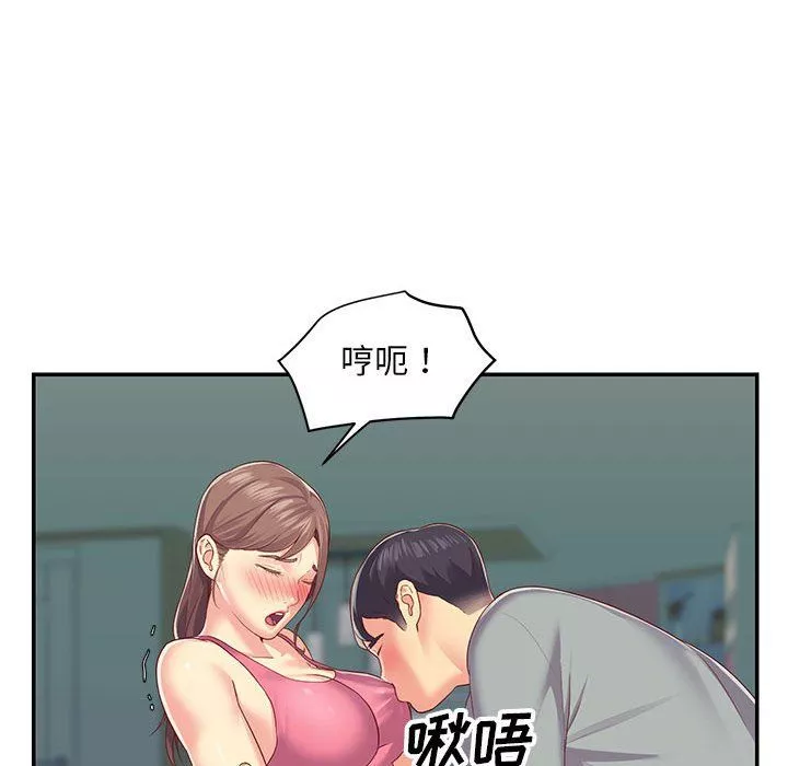 敲開你的門第3話