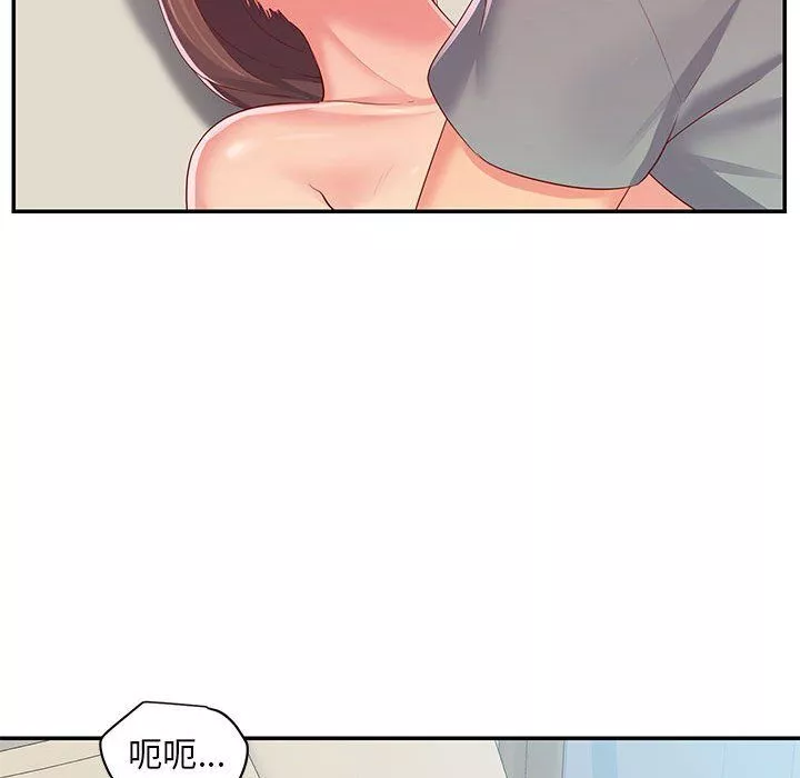 敲開你的門第3話