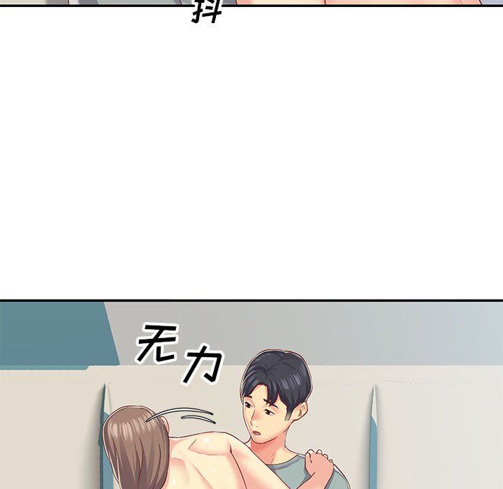 敲開你的門第3話