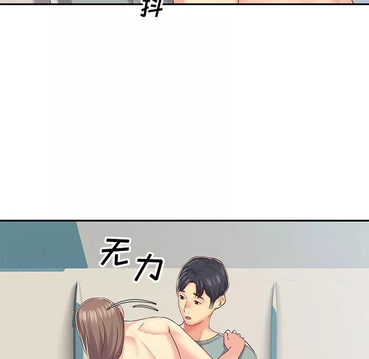 敲开你的门-第3话 - 图片 71