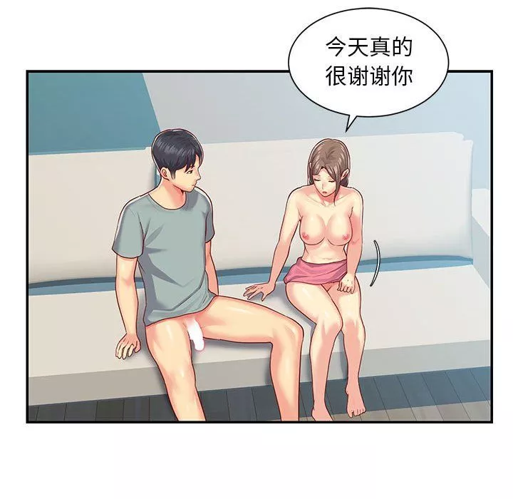敲開你的門第3話
