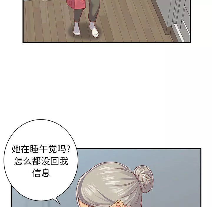 敲開你的門第3話