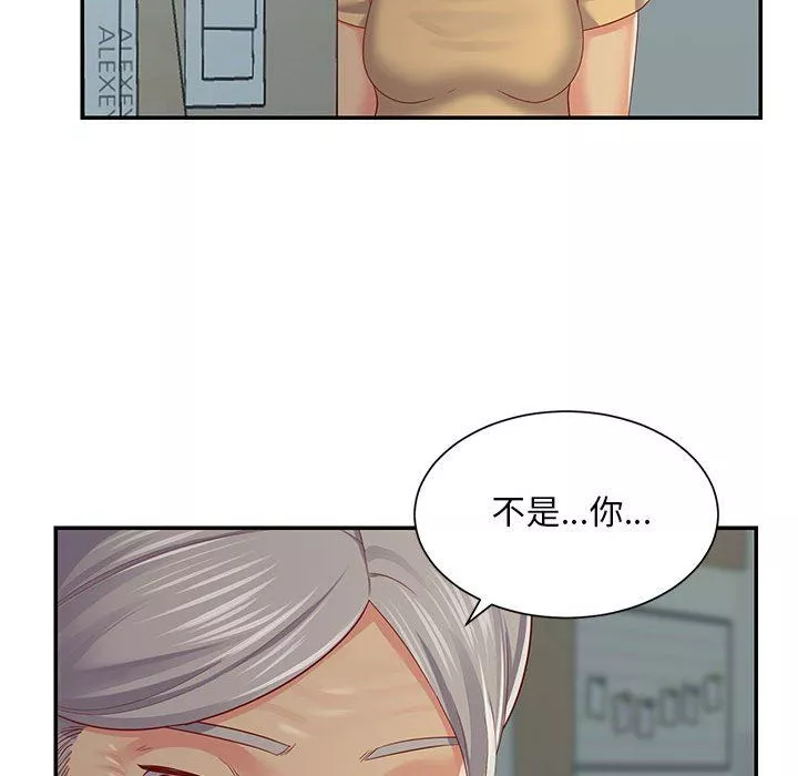 敲開你的門第3話