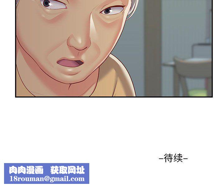 敲开你的门第3话