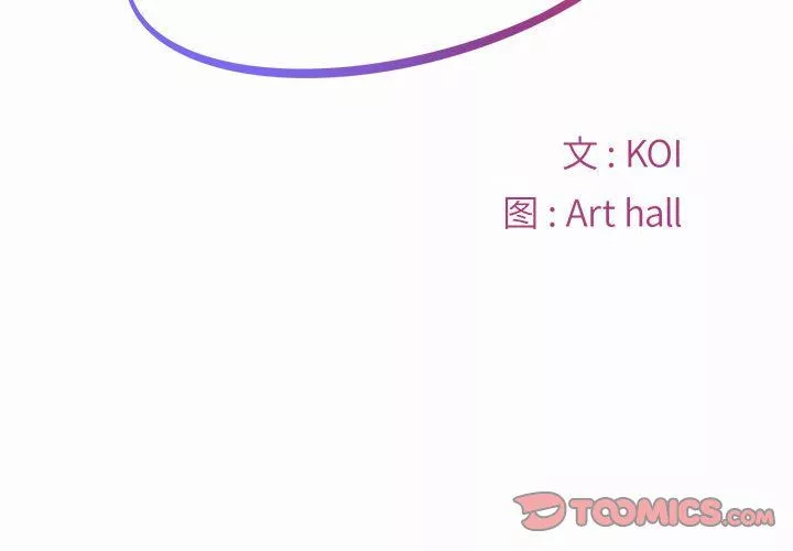 敲開你的門第4話