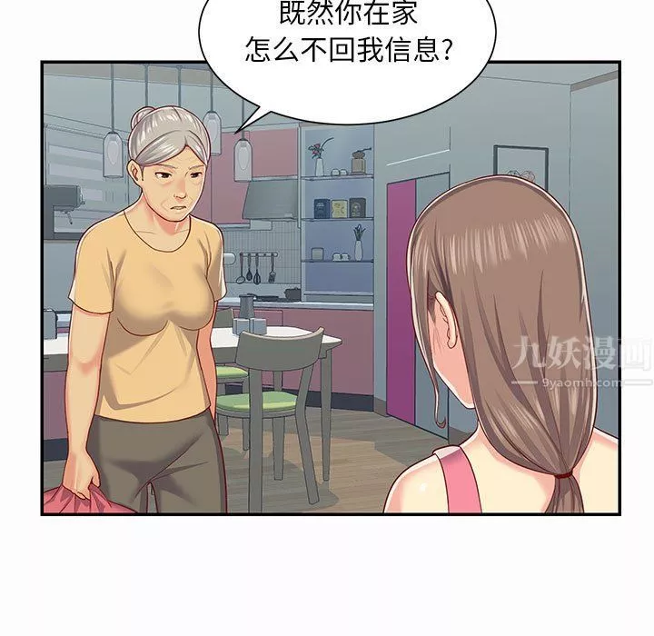 敲開你的門第4話