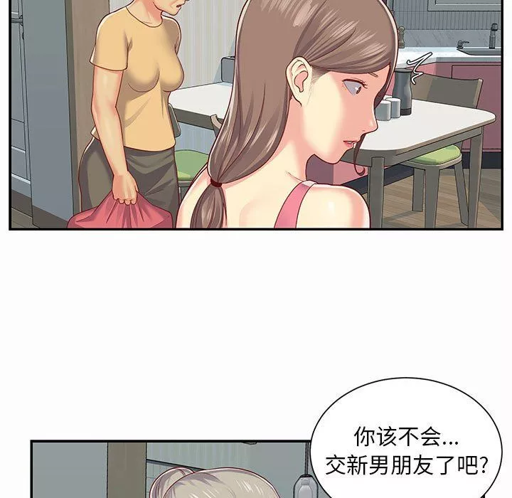 敲開你的門第4話