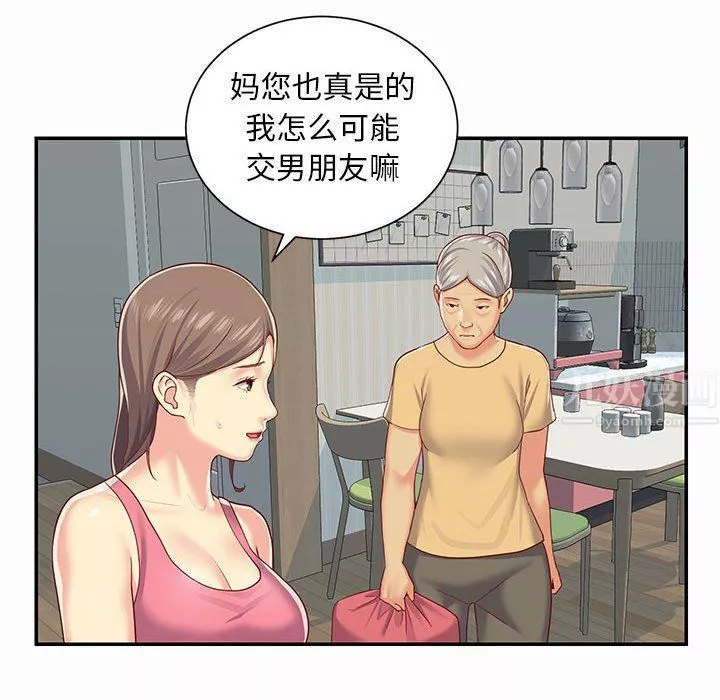 敲開你的門第4話