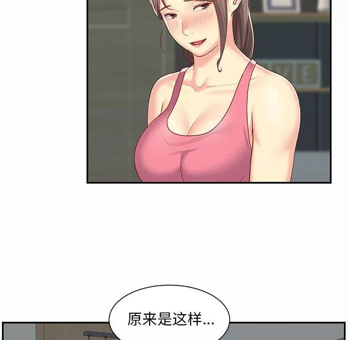 敲開你的門第4話