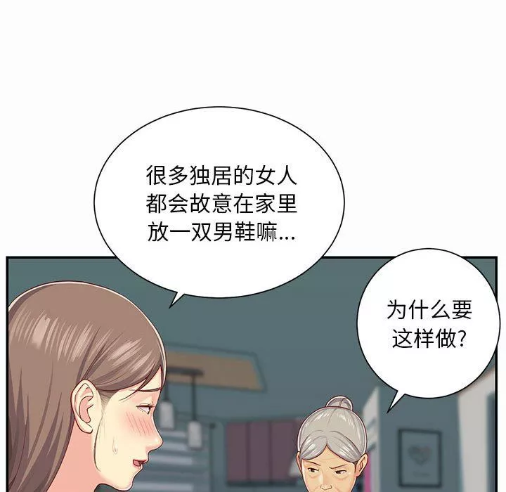 敲開你的門第4話