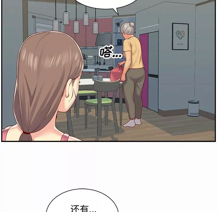 敲开你的门-第4话 - 图片 16