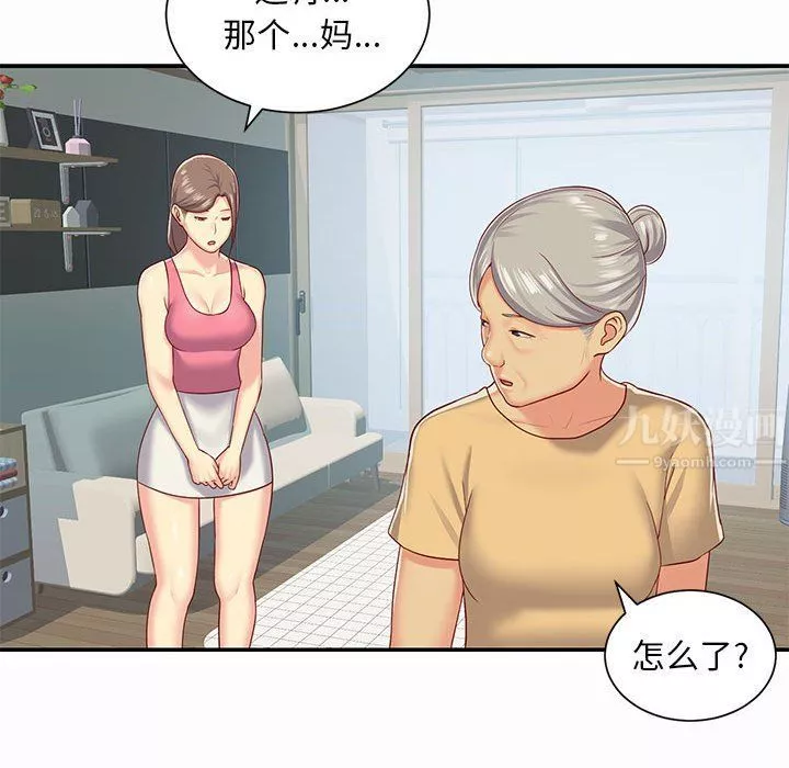 敲开你的门-第4话 - 图片 17