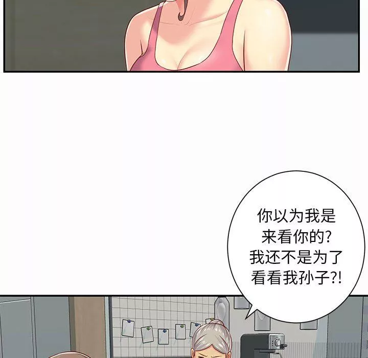 敲開你的門第4話