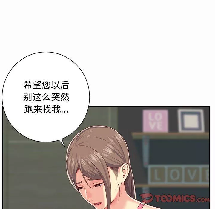 敲開你的門第4話