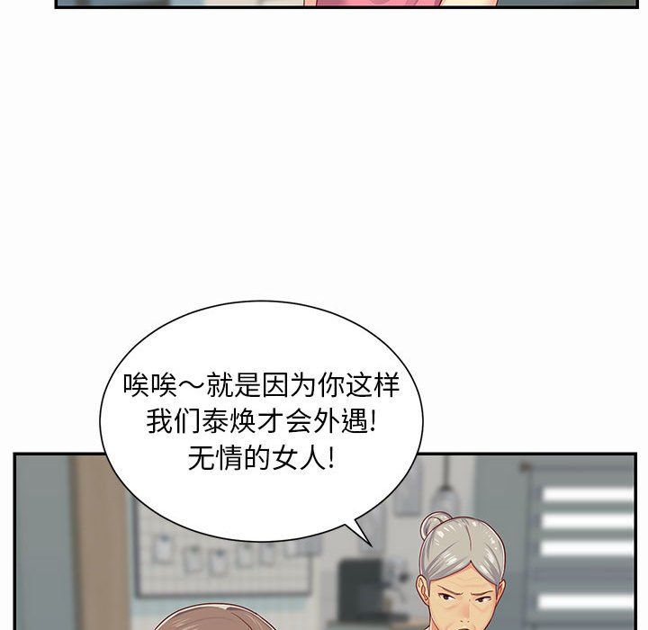 敲開你的門第4話