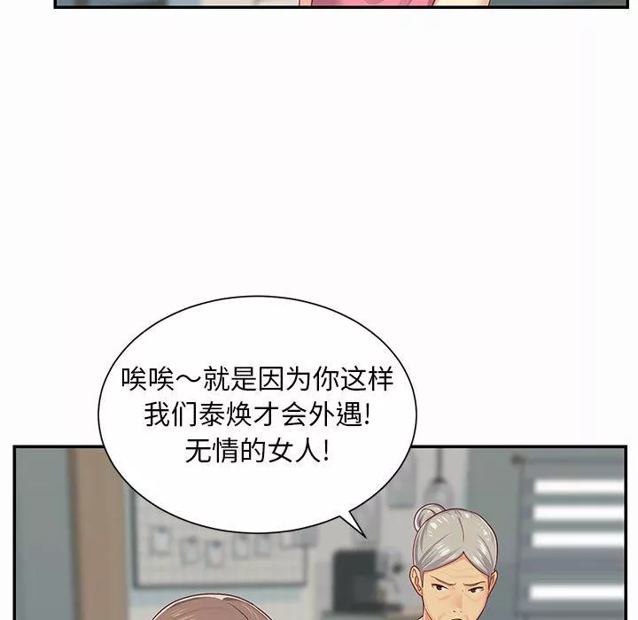 敲开你的门-第4话 - 图片 22