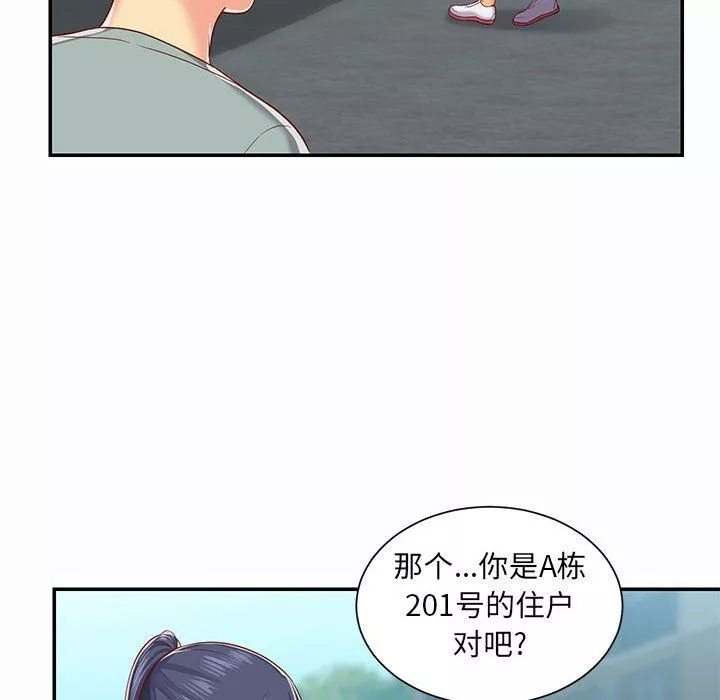 敲開你的門第4話
