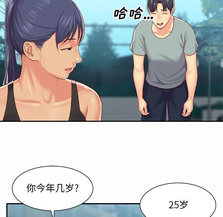 敲开你的门-第4话 - 图片 38