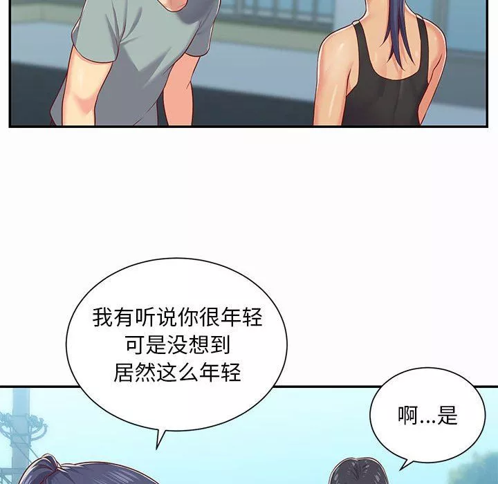 敲开你的门-第4话 - 图片 37