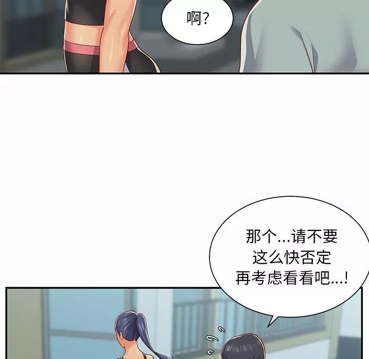 敲开你的门-第4话 - 图片 41