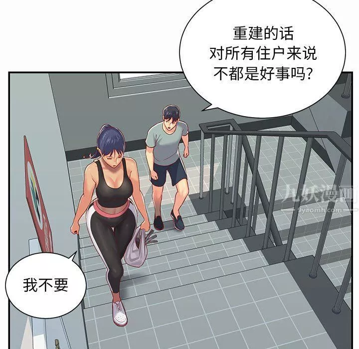 敲開你的門第4話
