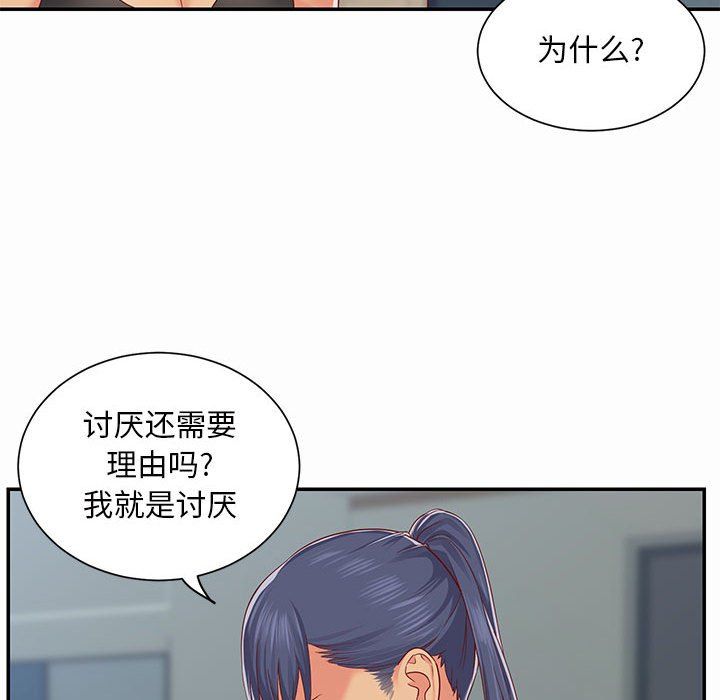 敲开你的门第4话
