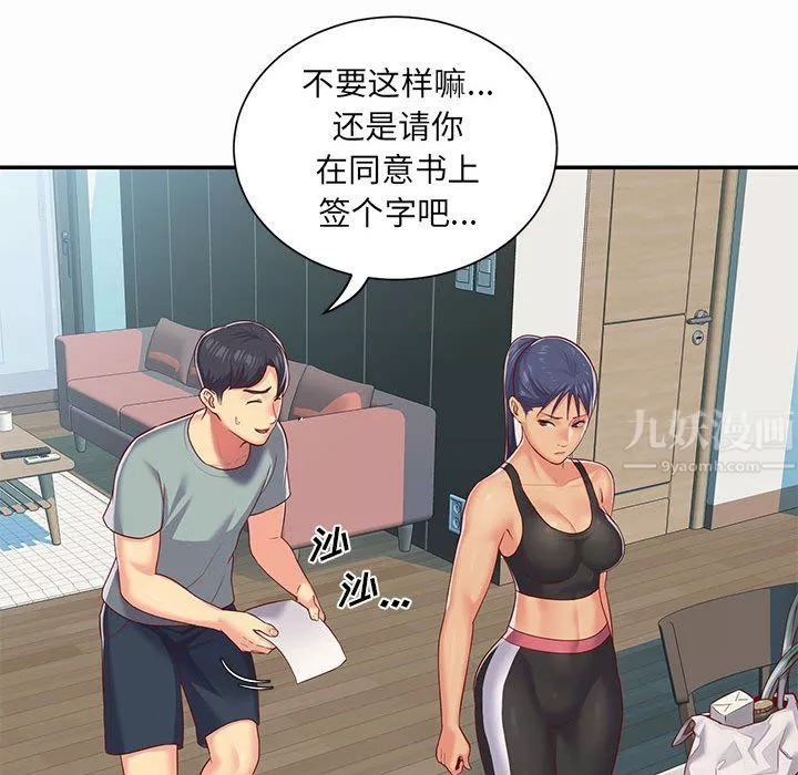 敲開你的門第4話
