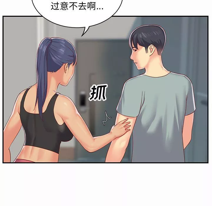 敲開你的門第4話