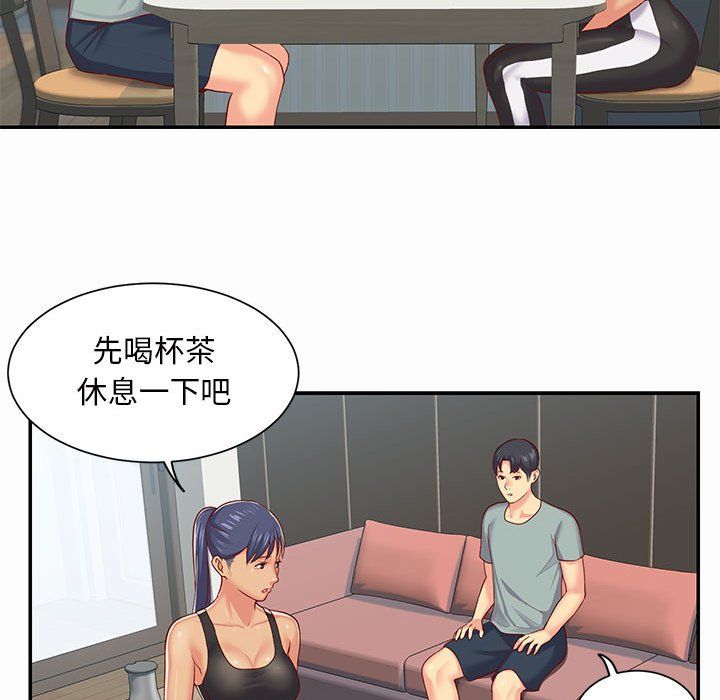 敲開你的門第4話