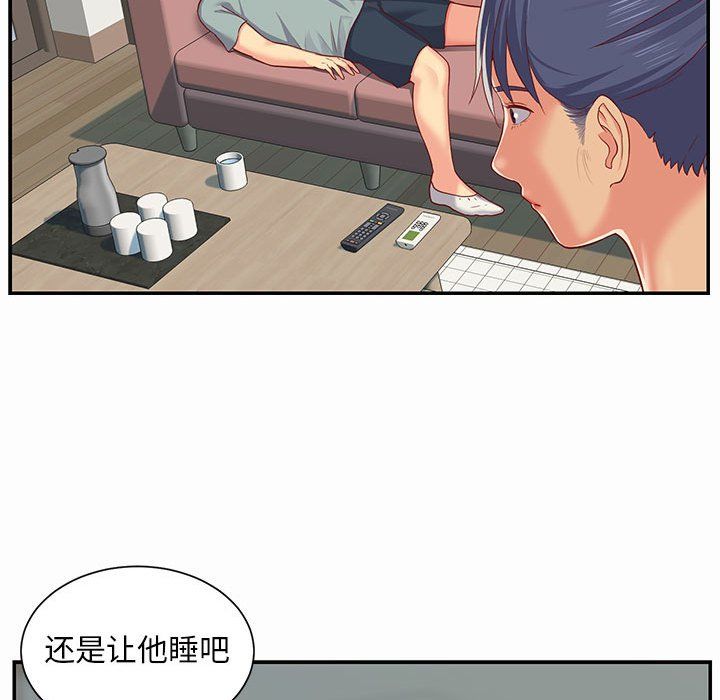 敲開你的門第4話