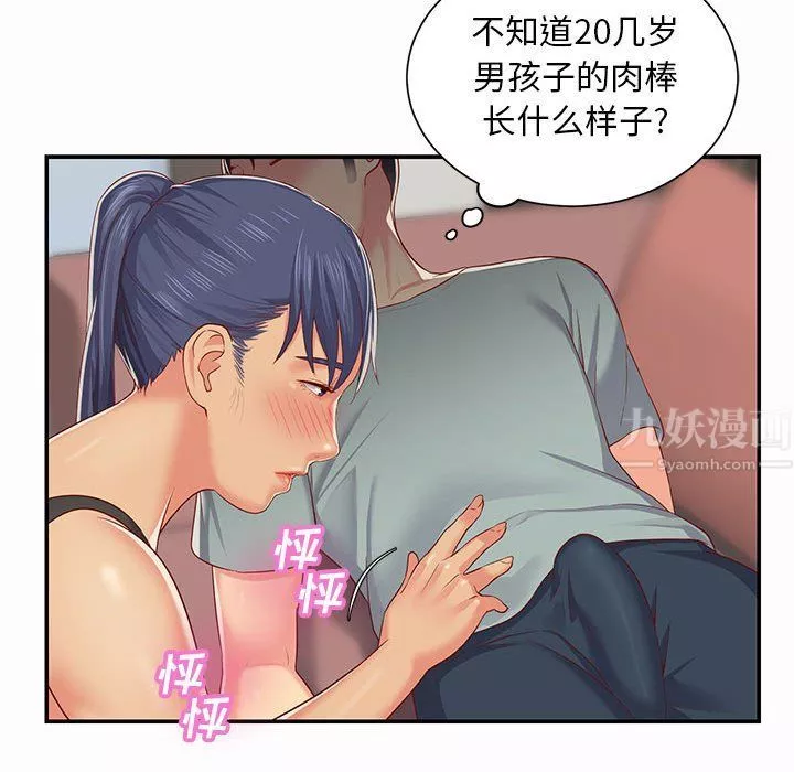 敲开你的门-第4话 - 图片 81