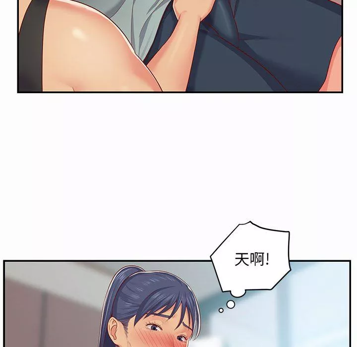 敲開你的門第4話