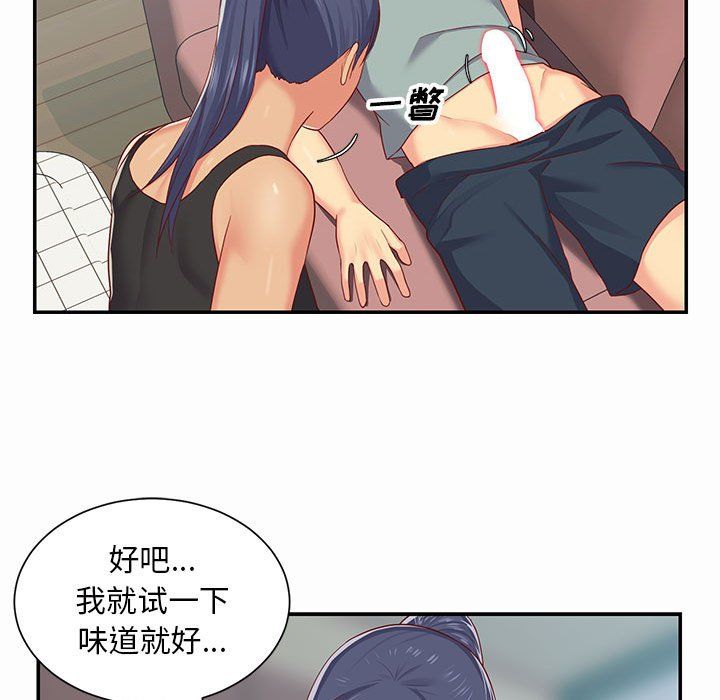 敲開你的門第4話