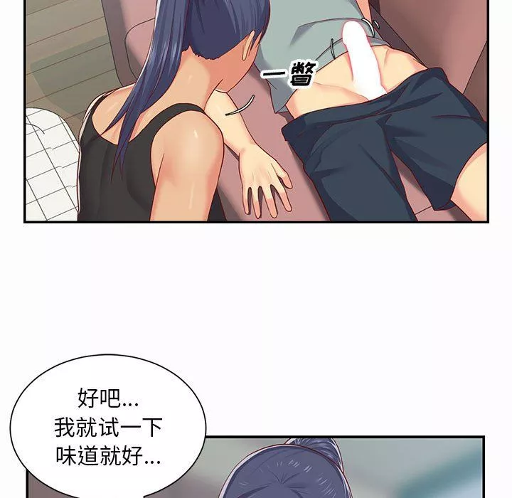 敲開你的門第4話
