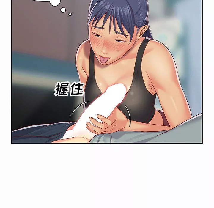 敲開你的門第4話