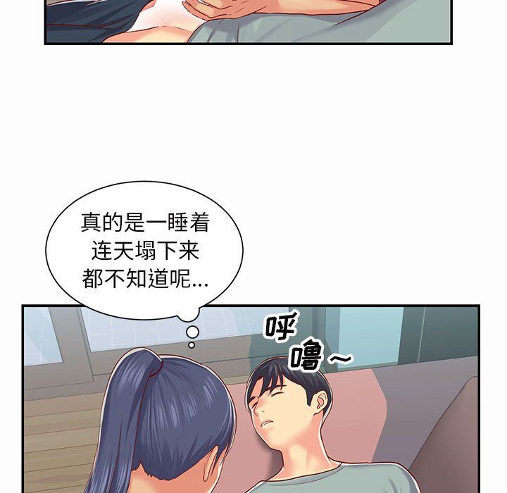 敲開你的門第4話