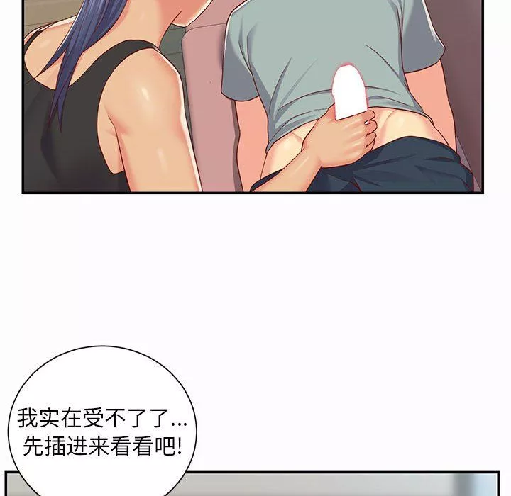 敲开你的门-第4话 - 图片 94