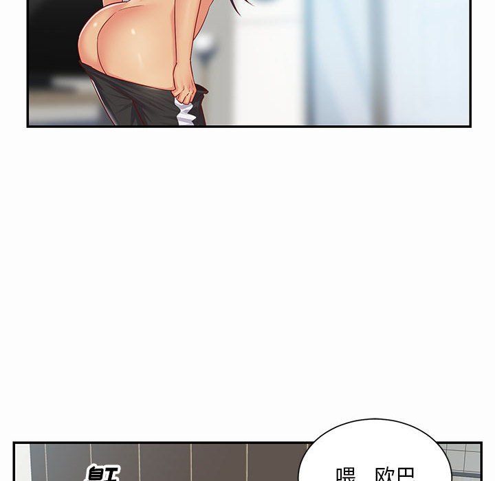 敲開你的門第5話