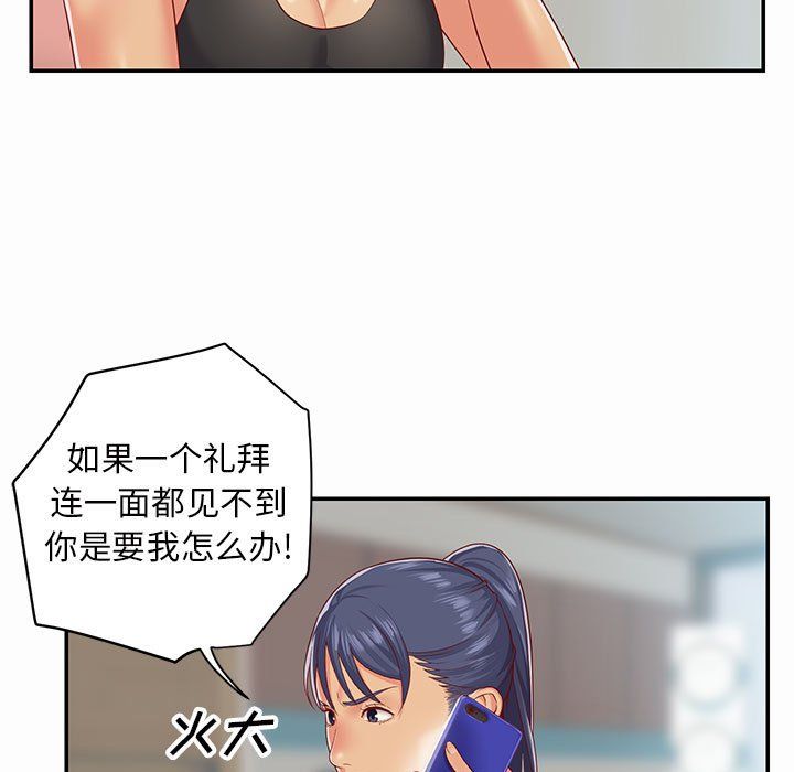 敲开你的门第5话