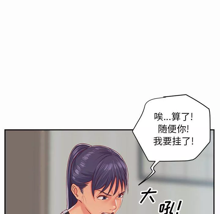 敲開你的門第5話