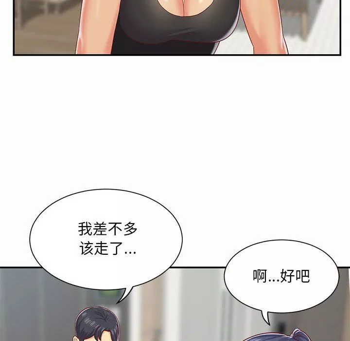 敲开你的门-第5话 - 图片 20